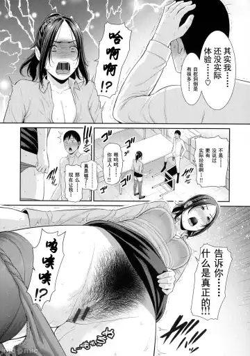 [Gonza] Milf is in love with dick | 熱愛老二的美豔女們 Fhentai - Page 129
