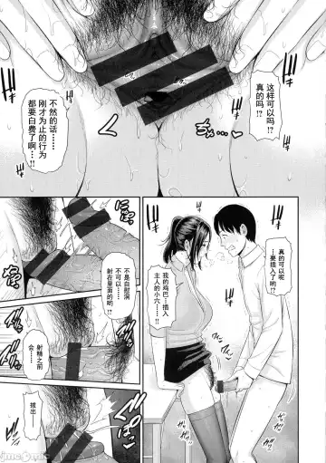 [Gonza] Milf is in love with dick | 熱愛老二的美豔女們 Fhentai - Page 130