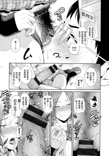 [Gonza] Milf is in love with dick | 熱愛老二的美豔女們 Fhentai - Page 150