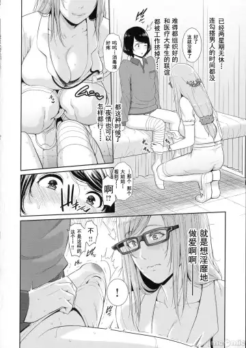 [Gonza] Milf is in love with dick | 熱愛老二的美豔女們 Fhentai - Page 162