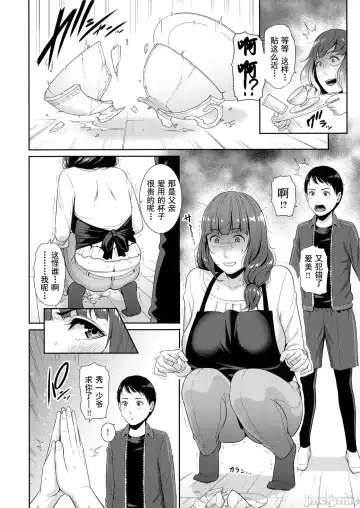 [Gonza] Milf is in love with dick | 熱愛老二的美豔女們 Fhentai - Page 24