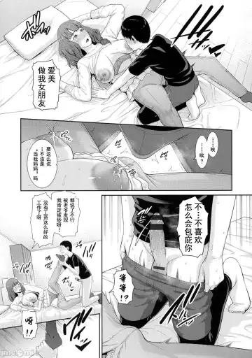 [Gonza] Milf is in love with dick | 熱愛老二的美豔女們 Fhentai - Page 31