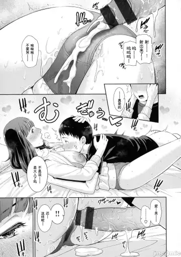 [Gonza] Milf is in love with dick | 熱愛老二的美豔女們 Fhentai - Page 33