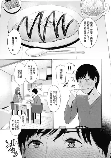 [Gonza] Milf is in love with dick | 熱愛老二的美豔女們 Fhentai - Page 48