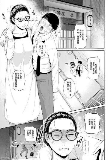 [Gonza] Milf is in love with dick | 熱愛老二的美豔女們 Fhentai - Page 5