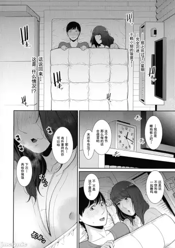 [Gonza] Milf is in love with dick | 熱愛老二的美豔女們 Fhentai - Page 51