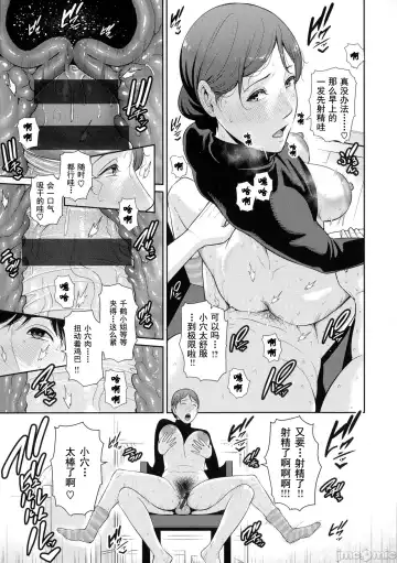 [Gonza] Milf is in love with dick | 熱愛老二的美豔女們 Fhentai - Page 58
