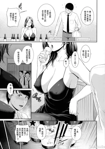 [Gonza] Milf is in love with dick | 熱愛老二的美豔女們 Fhentai - Page 7