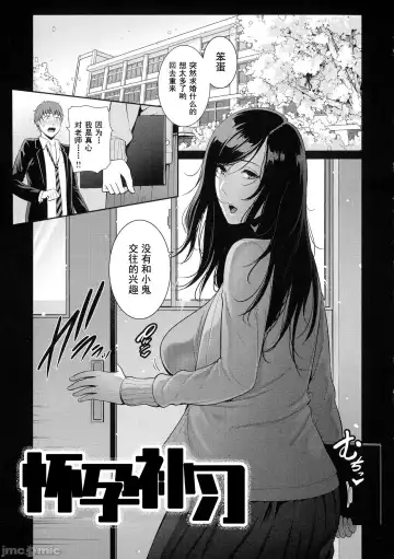[Gonza] Milf is in love with dick | 熱愛老二的美豔女們 Fhentai - Page 72