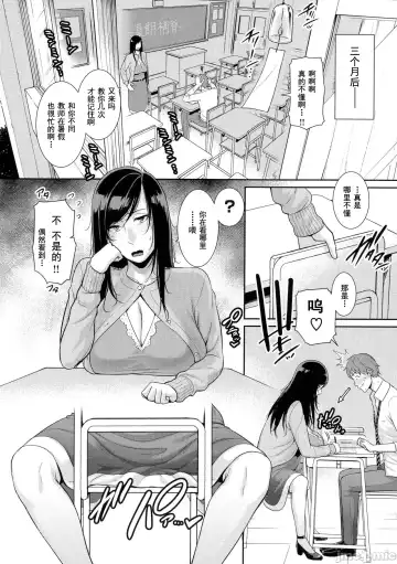 [Gonza] Milf is in love with dick | 熱愛老二的美豔女們 Fhentai - Page 73
