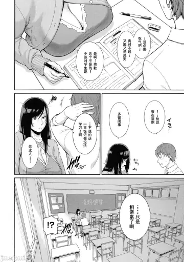 [Gonza] Milf is in love with dick | 熱愛老二的美豔女們 Fhentai - Page 75