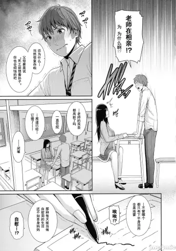 [Gonza] Milf is in love with dick | 熱愛老二的美豔女們 Fhentai - Page 76