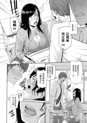 [Gonza] Milf is in love with dick | 熱愛老二的美豔女們 Fhentai - Page 77