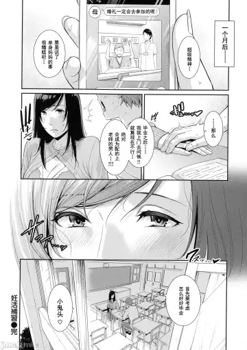 [Gonza] Milf is in love with dick | 熱愛老二的美豔女們 Fhentai - Page 95