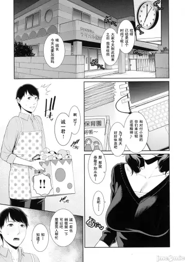 [Gonza] Milf is in love with dick | 熱愛老二的美豔女們 Fhentai - Page 96