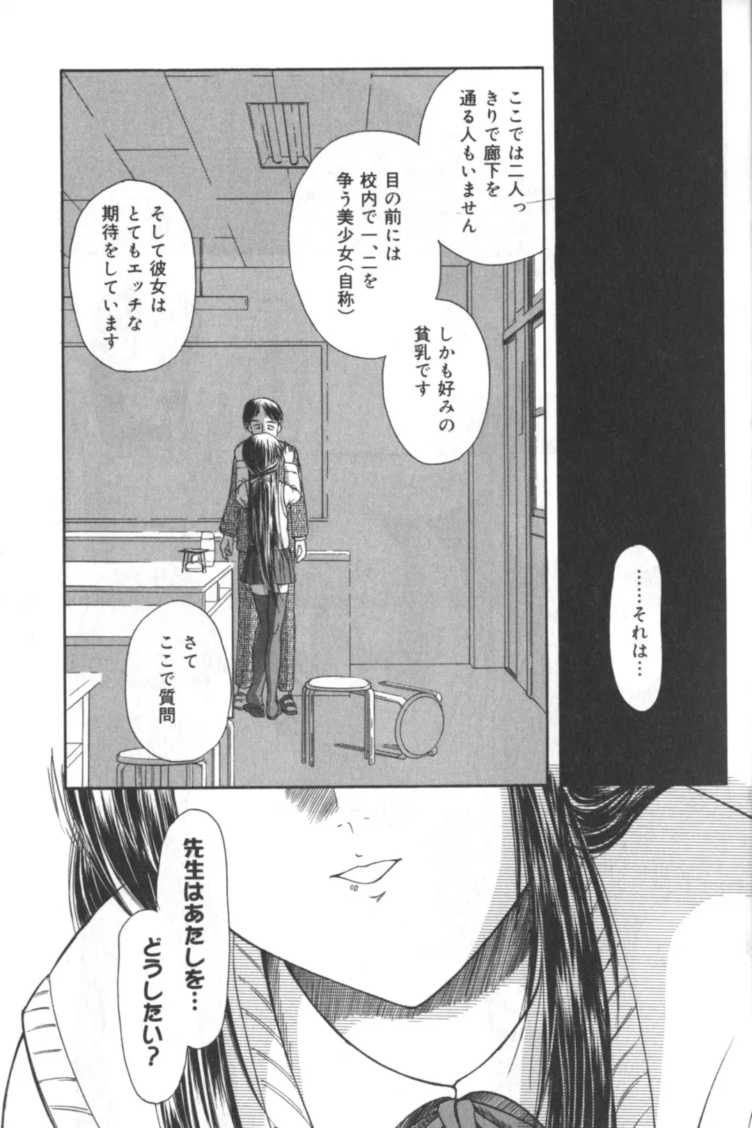 Hinnyuu Tengoku Fhentai - Page 120