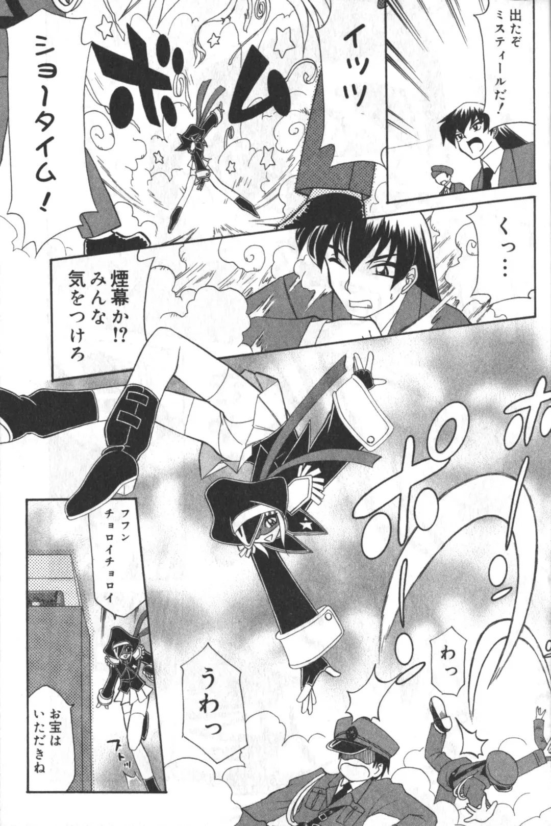 Hinnyuu Tengoku Fhentai - Page 132