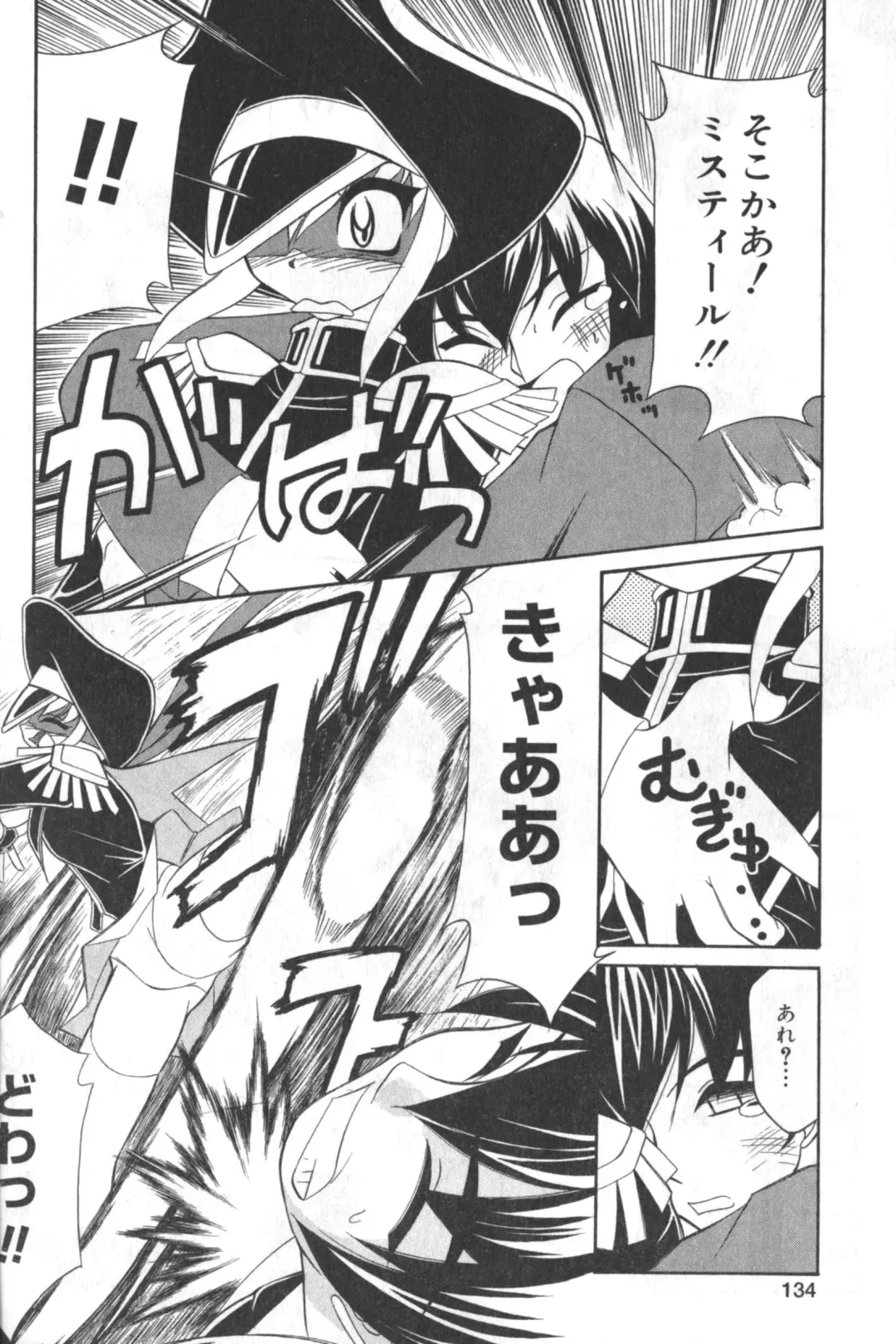 Hinnyuu Tengoku Fhentai - Page 133