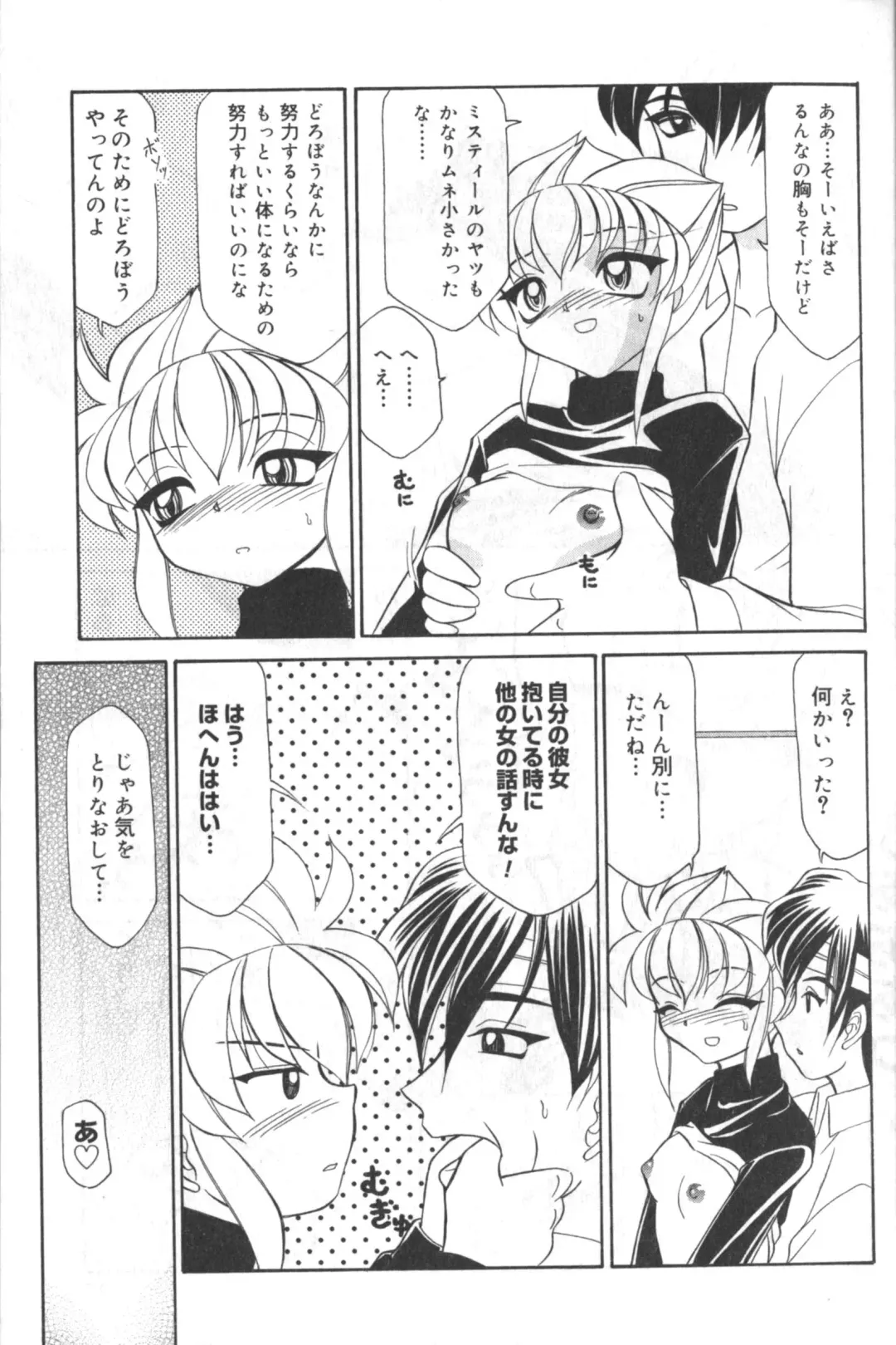 Hinnyuu Tengoku Fhentai - Page 138