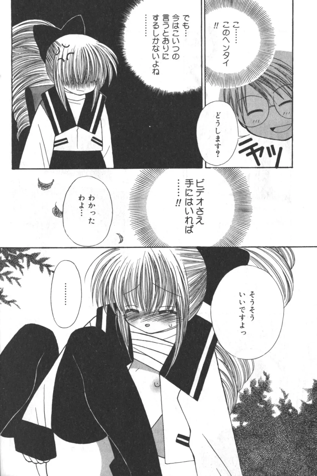 Hinnyuu Tengoku Fhentai - Page 149