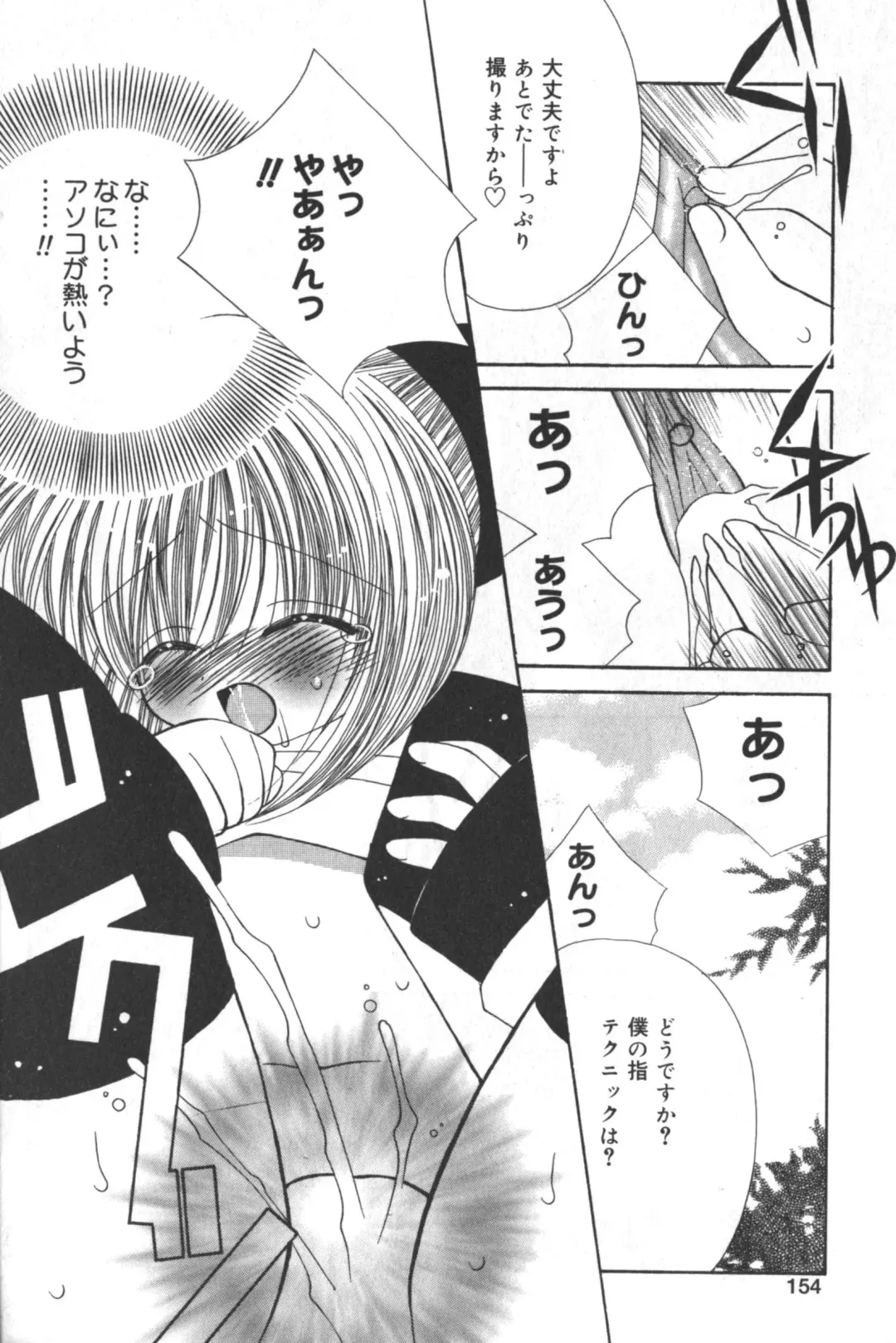 Hinnyuu Tengoku Fhentai - Page 153