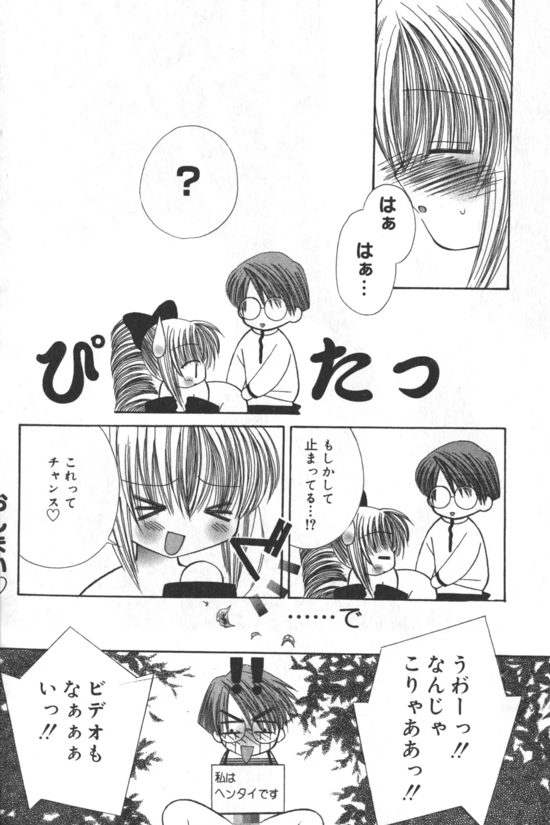 Hinnyuu Tengoku Fhentai - Page 159