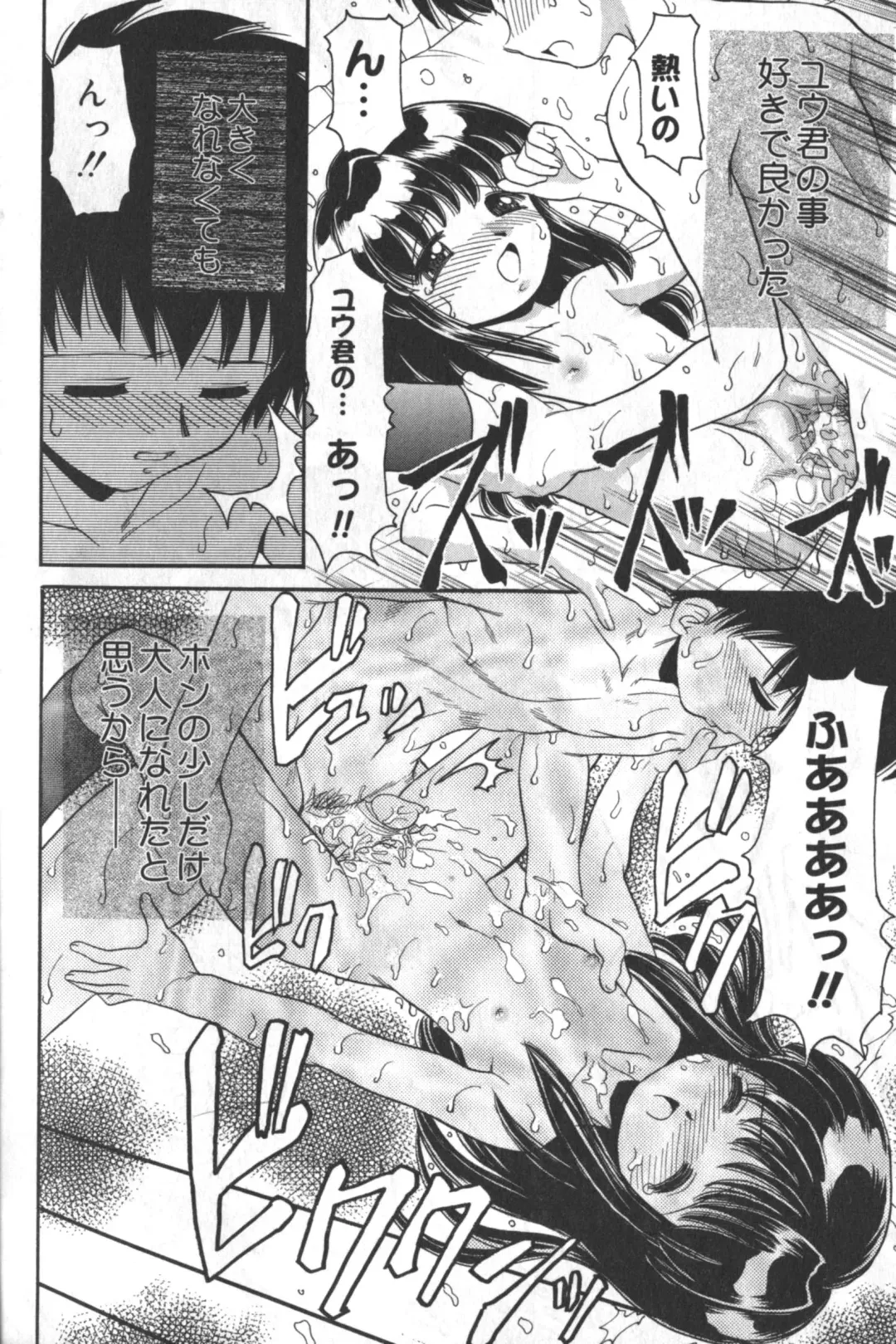 Hinnyuu Tengoku Fhentai - Page 17