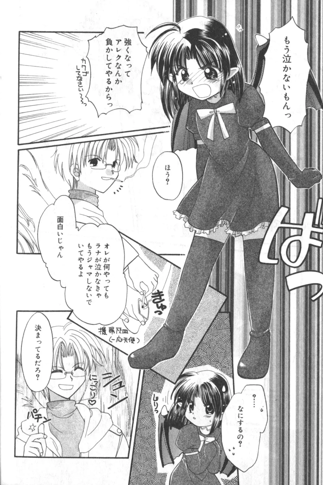 Hinnyuu Tengoku Fhentai - Page 57