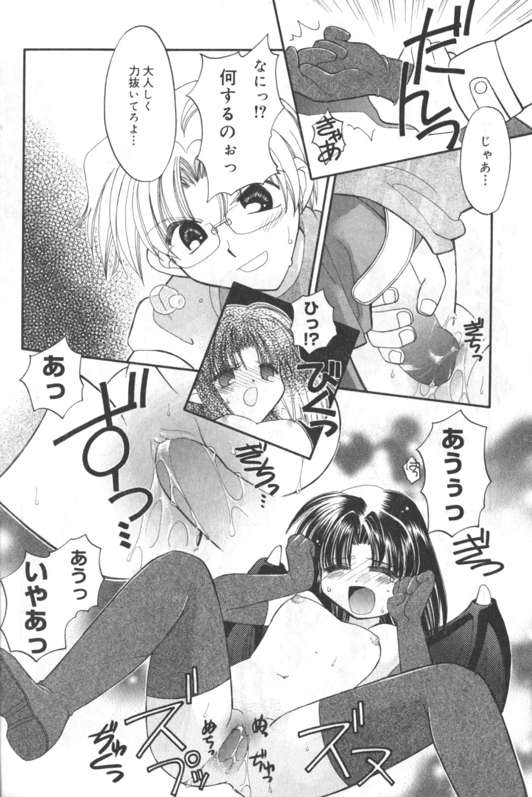 Hinnyuu Tengoku Fhentai - Page 63