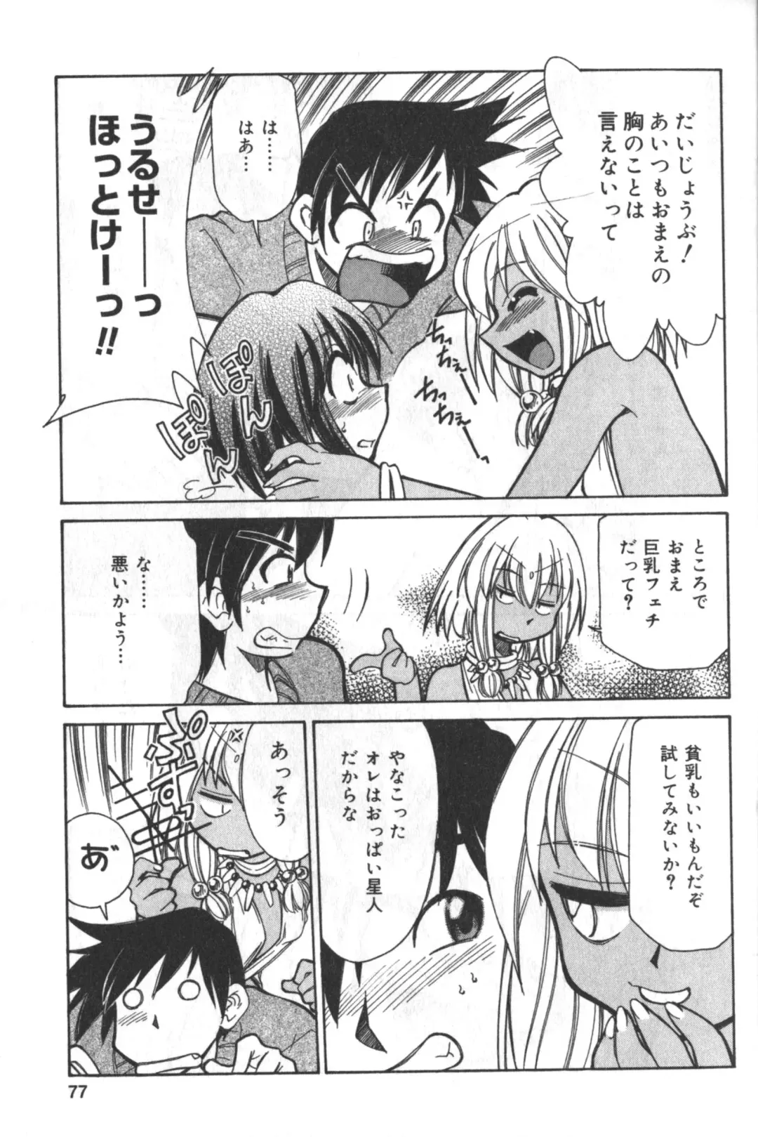 Hinnyuu Tengoku Fhentai - Page 76