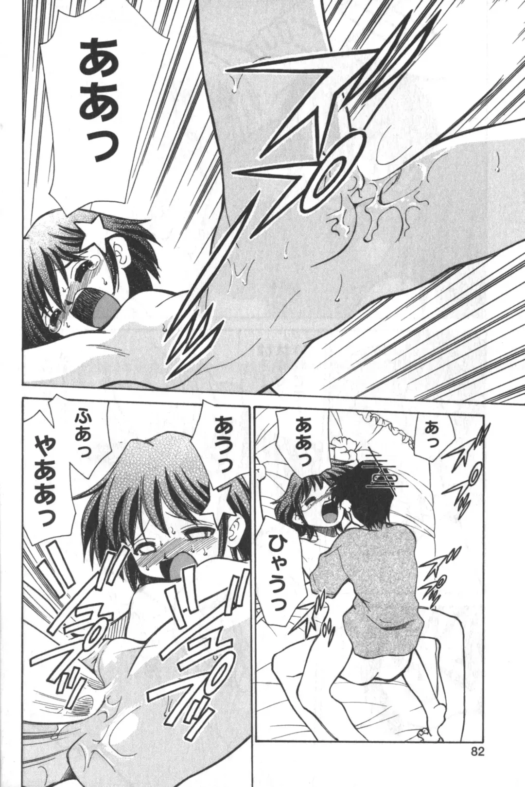 Hinnyuu Tengoku Fhentai - Page 81