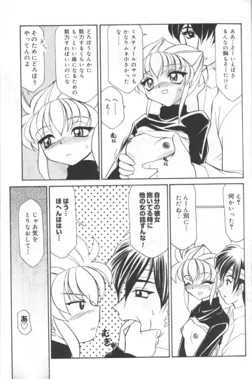 Hinnyuu Tengoku Fhentai - Page 138