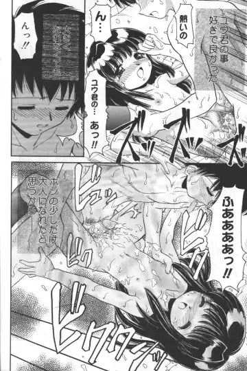 Hinnyuu Tengoku Fhentai - Page 17