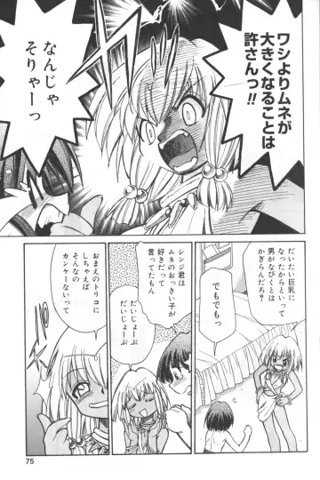 Hinnyuu Tengoku Fhentai - Page 74