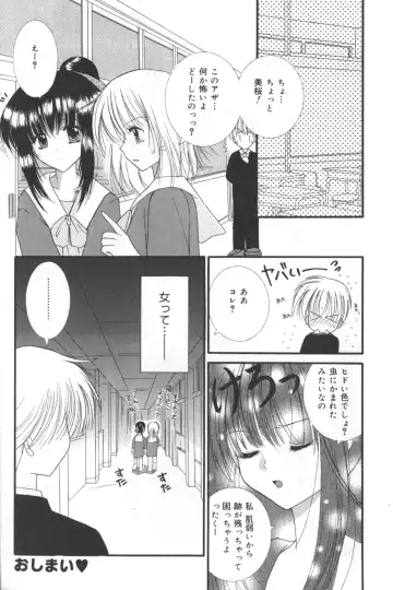 Hinnyuu Tengoku Fhentai - Page 99