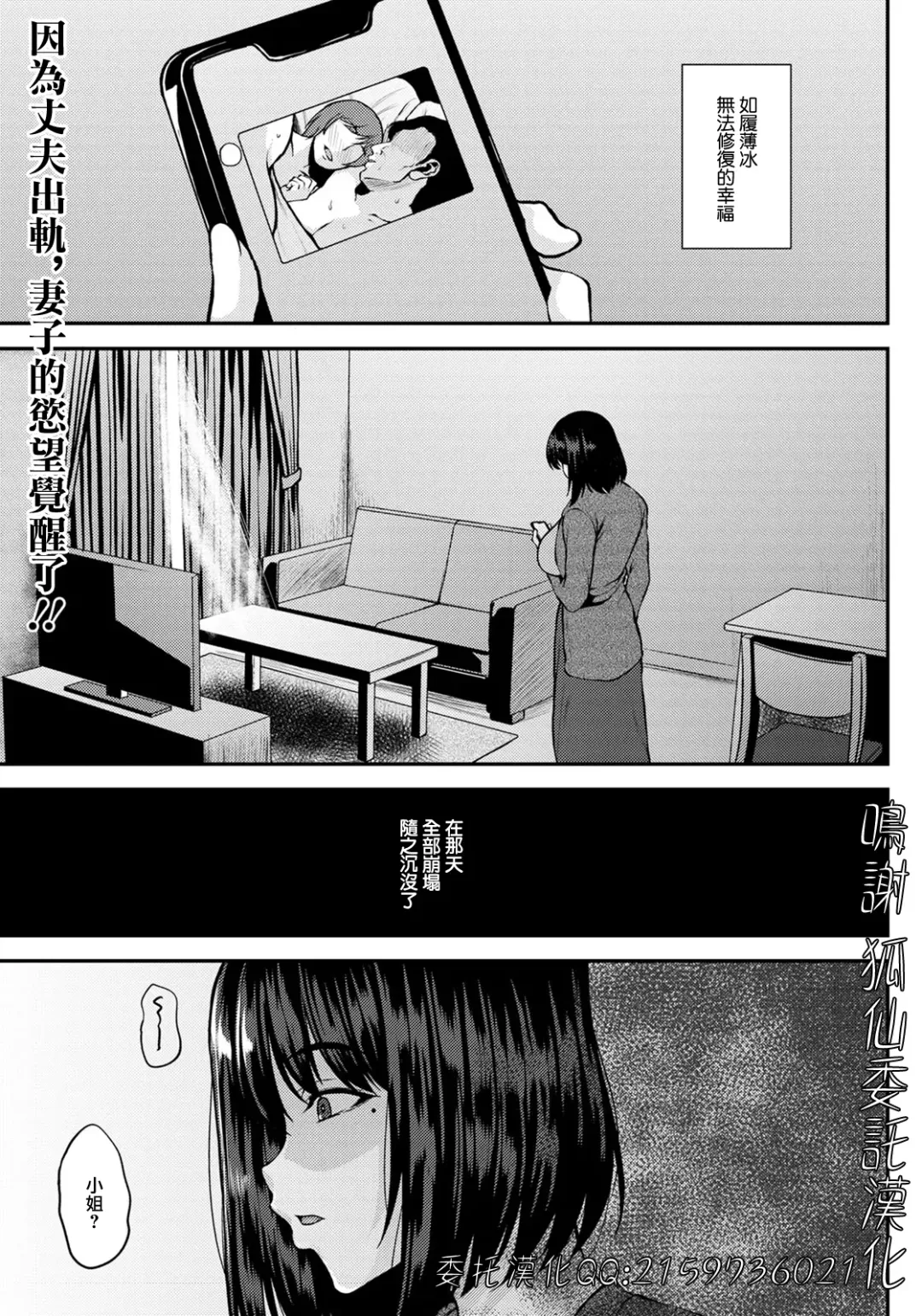 [Ozy] Kyonyuu Tsuma no Himegoto Fhentai - Page 1