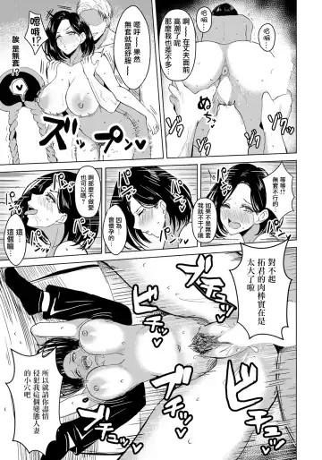 [Sumina En] Oto no Inai Getsuyou wa... Fhentai - Page 17