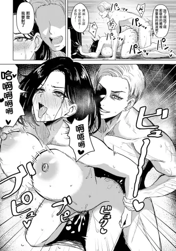 [Sumina En] Oto no Inai Getsuyou wa... Fhentai - Page 18