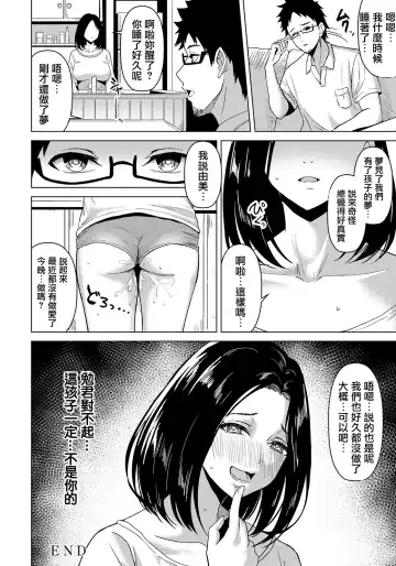 [Sumina En] Oto no Inai Getsuyou wa... Fhentai - Page 20