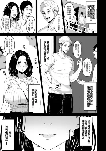 [Sumina En] Oto no Inai Getsuyou wa... Fhentai - Page 3