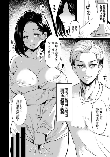 [Sumina En] Oto no Inai Getsuyou wa... Fhentai - Page 4