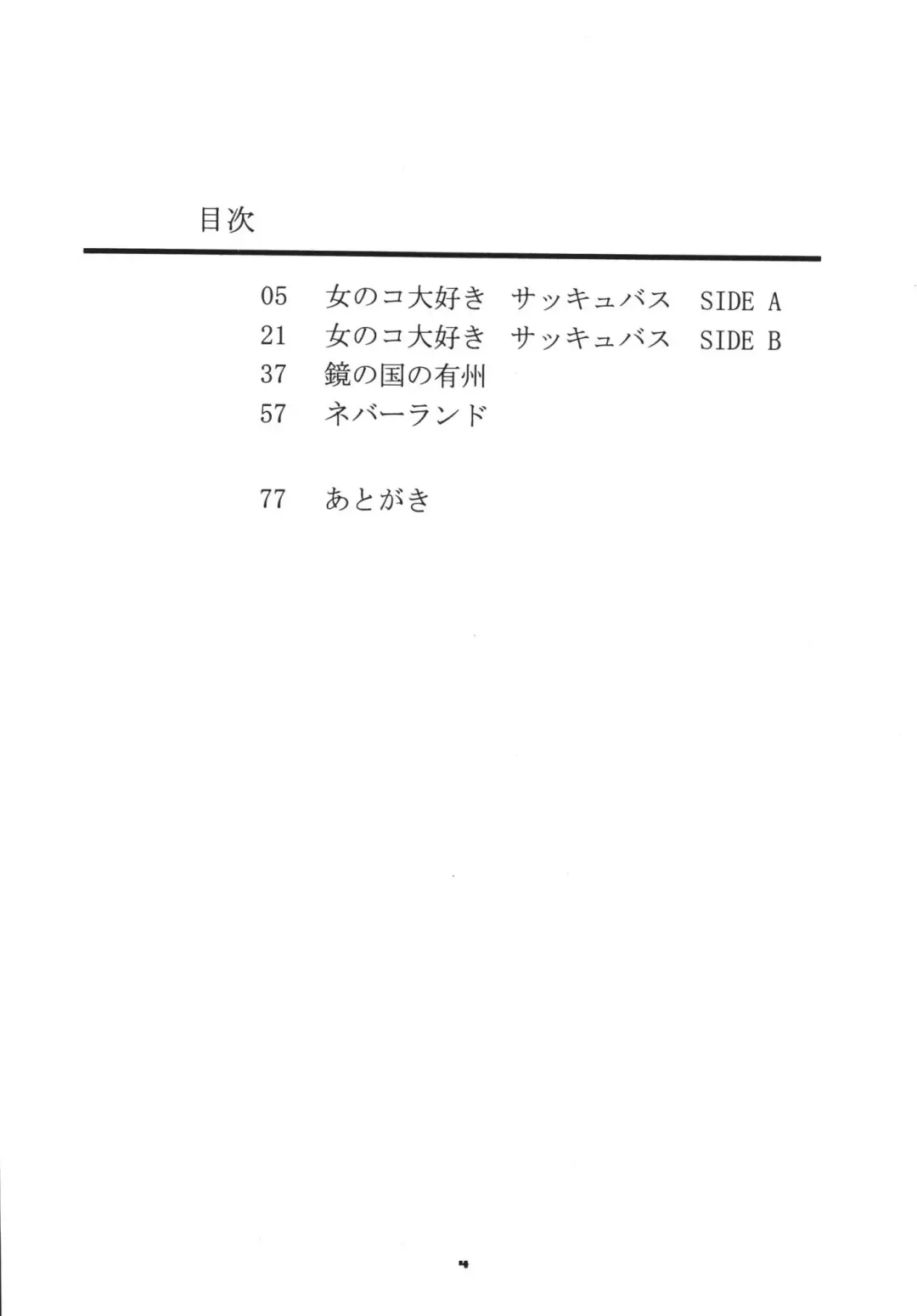 [Yoriu Mushi] Twilight Fhentai - Page 3