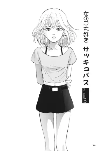 [Yoriu Mushi] Twilight Fhentai - Page 21