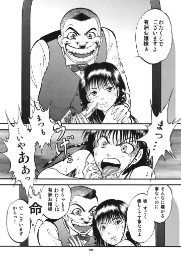 [Yoriu Mushi] Twilight Fhentai - Page 48