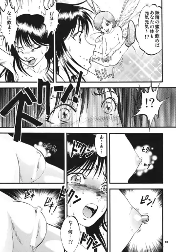 [Yoriu Mushi] Twilight Fhentai - Page 60