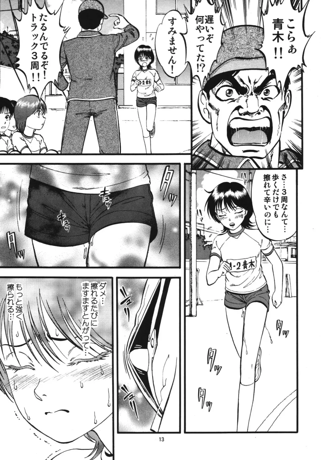 [Yoriu Mushi] R Shitei Ten ~Irumi to Hiroki~ Fhentai - Page 12