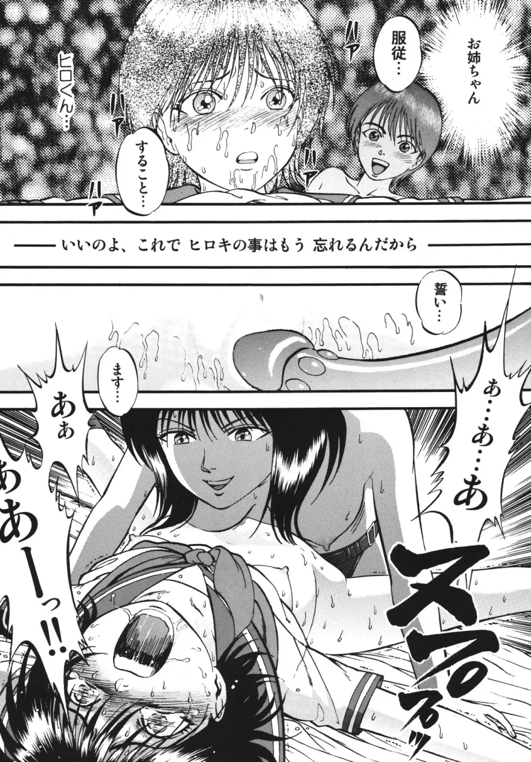 [Yoriu Mushi] R Shitei Ten ~Irumi to Hiroki~ Fhentai - Page 46