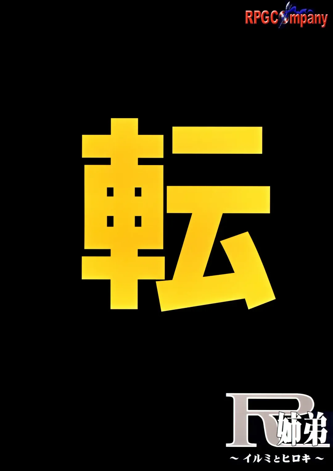 [Yoriu Mushi] R Shitei Ten ~Irumi to Hiroki~ Fhentai - Page 50