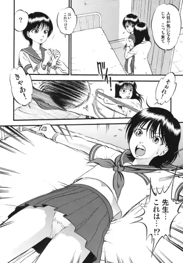 [Yoriu Mushi] R Shitei Ten ~Irumi to Hiroki~ Fhentai - Page 35