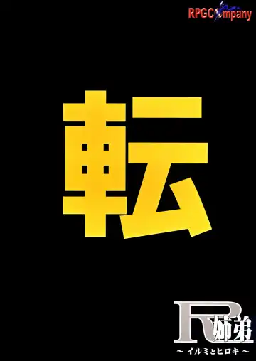 [Yoriu Mushi] R Shitei Ten ~Irumi to Hiroki~ Fhentai - Page 50